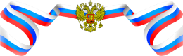 Флаги и гербы