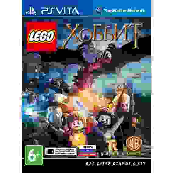 LEGO Хоббит